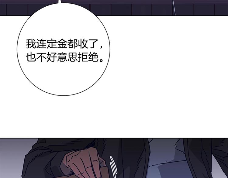 🍛清道夫K 第7话 叙旧 第50页