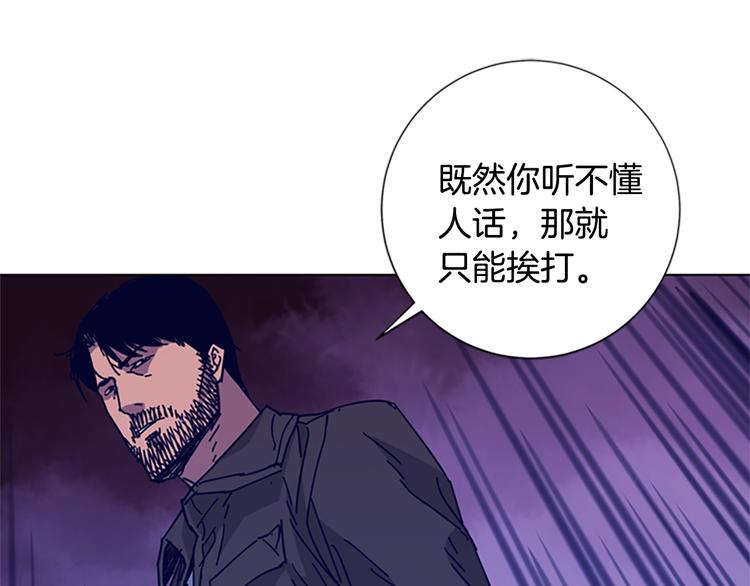 🍛清道夫K 第9话 上门送死 第10页