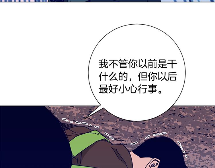 🍛清道夫K 第9话 上门送死 第12页