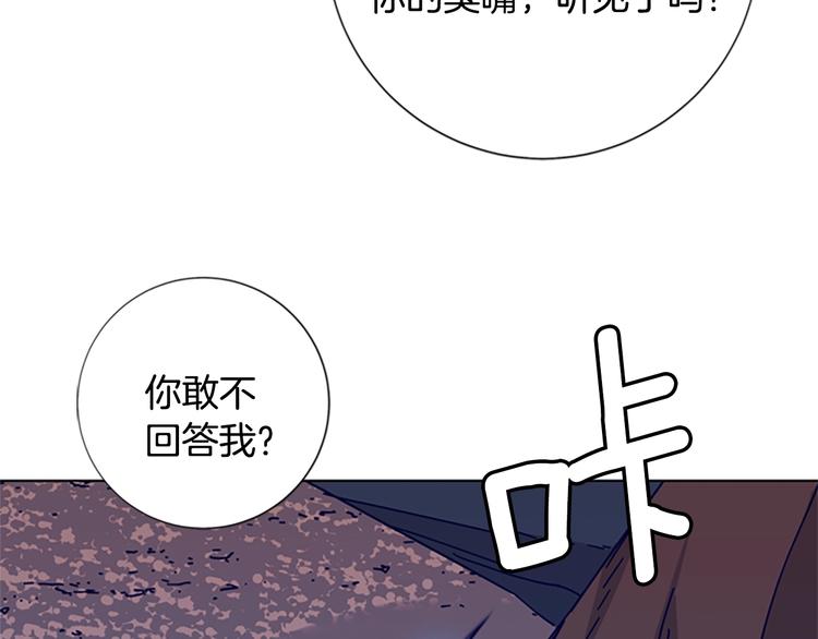🍛清道夫K 第9话 上门送死 第14页