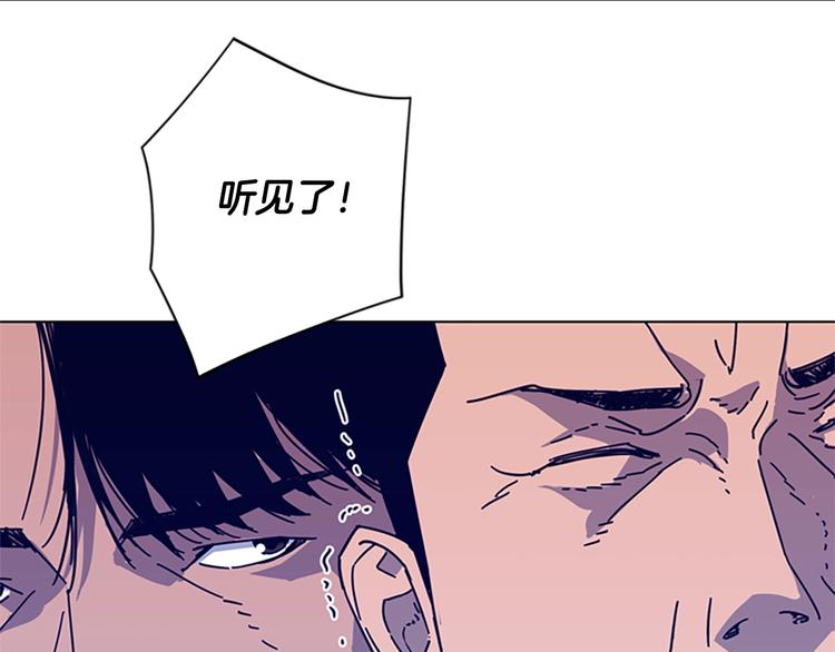 🍛清道夫K 第9话 上门送死 第19页