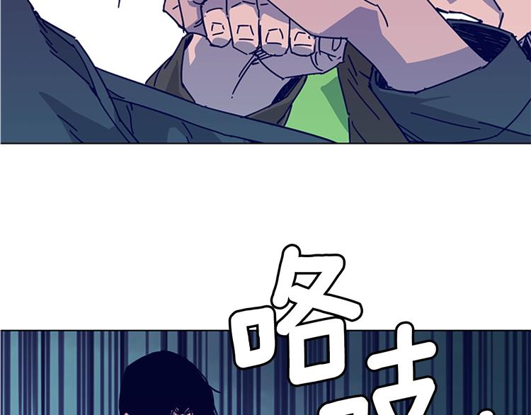 🍛清道夫K 第9话 上门送死 第2页