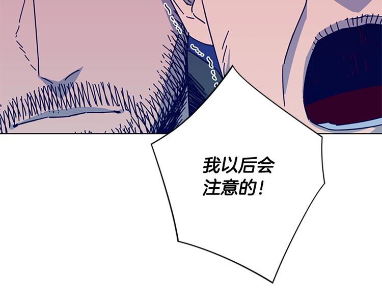 🍛清道夫K 第9话 上门送死 第20页