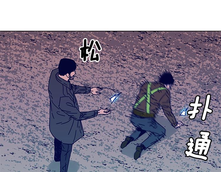 🍛清道夫K 第9话 上门送死 第21页