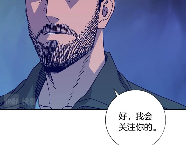 🍛清道夫K 第9话 上门送死 第23页