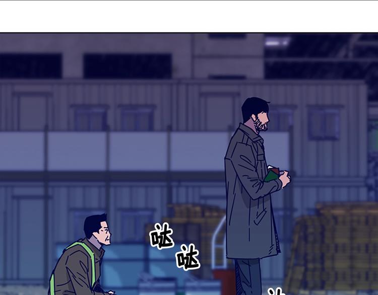 🍛清道夫K 第9话 上门送死 第27页