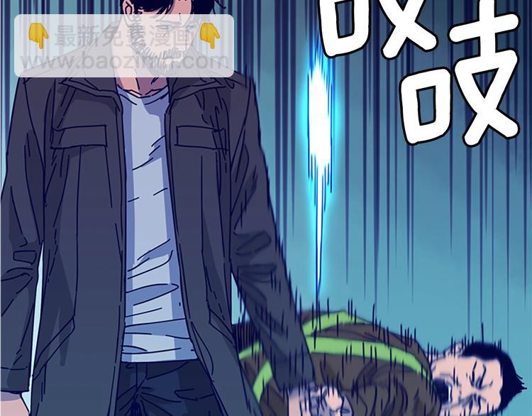 🍛清道夫K 第9话 上门送死 第3页