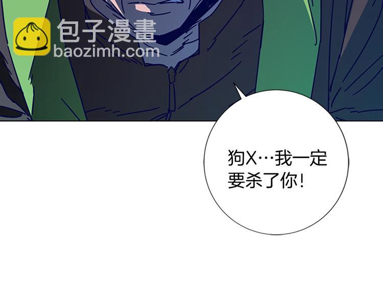🍛清道夫K 第9话 上门送死 第32页