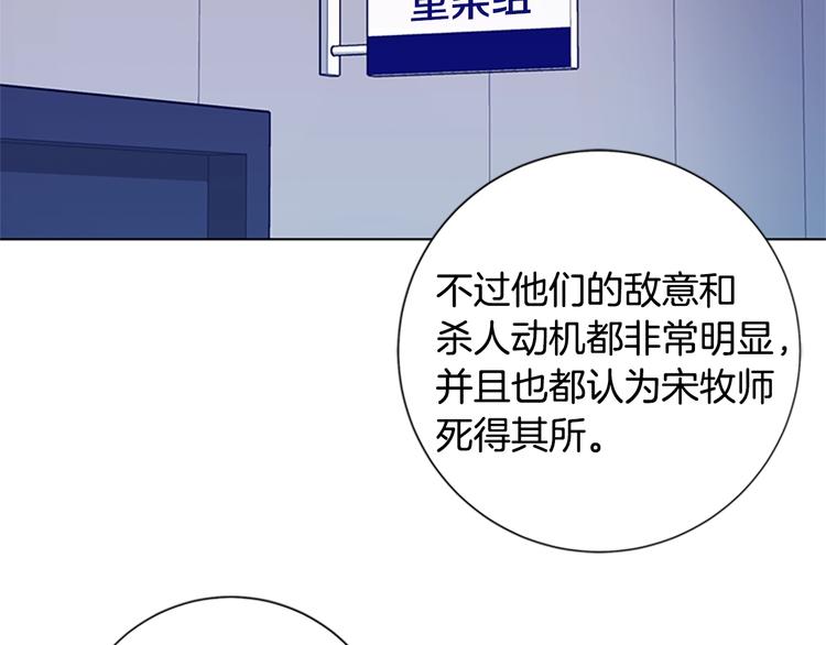 🍛清道夫K 第9话 上门送死 第37页
