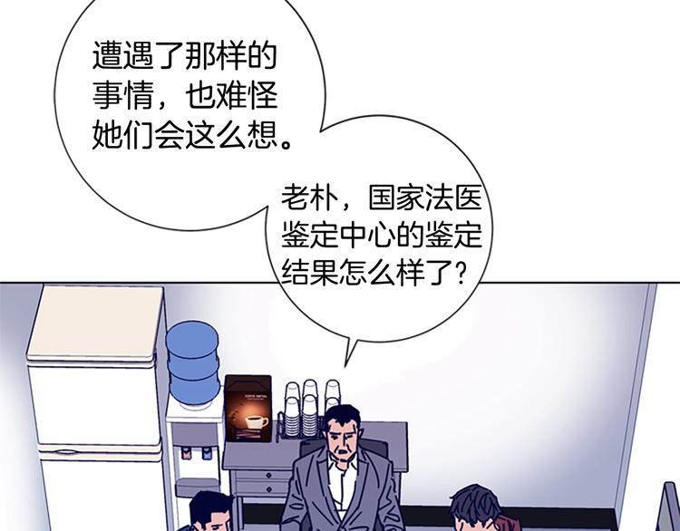 🍛清道夫K 第9话 上门送死 第38页