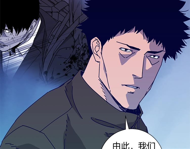 🍛清道夫K 第9话 上门送死 第44页