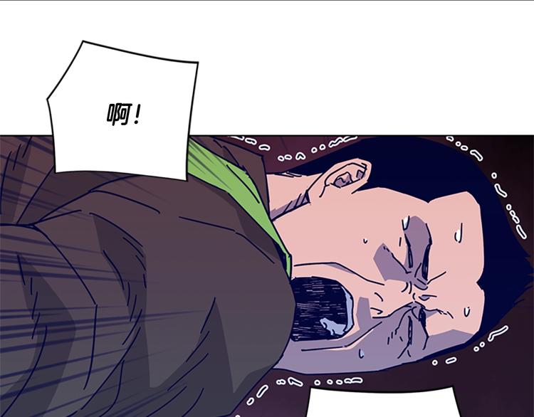 🍛清道夫K 第9话 上门送死 第8页