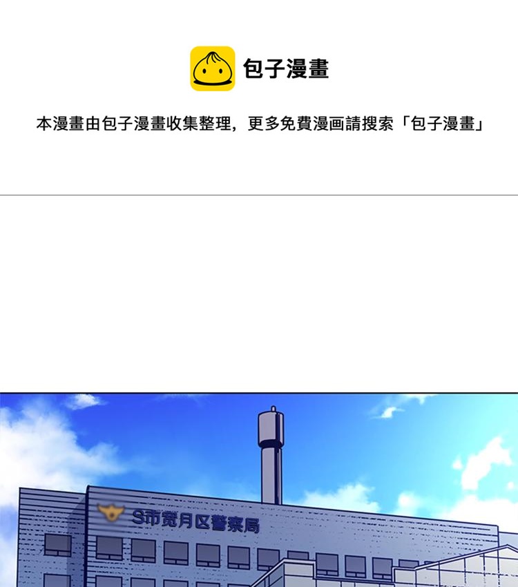 🍛清道夫K 第11话 调查 第1页