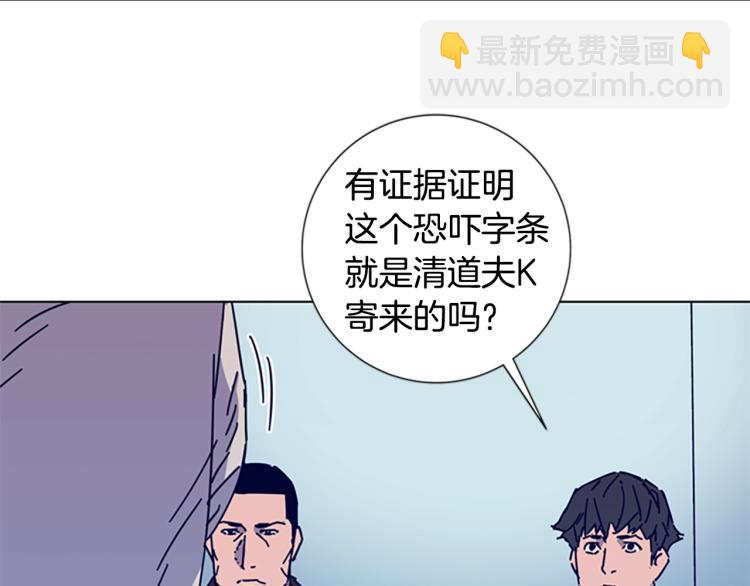 🍛清道夫K 第11话 调查 第10页