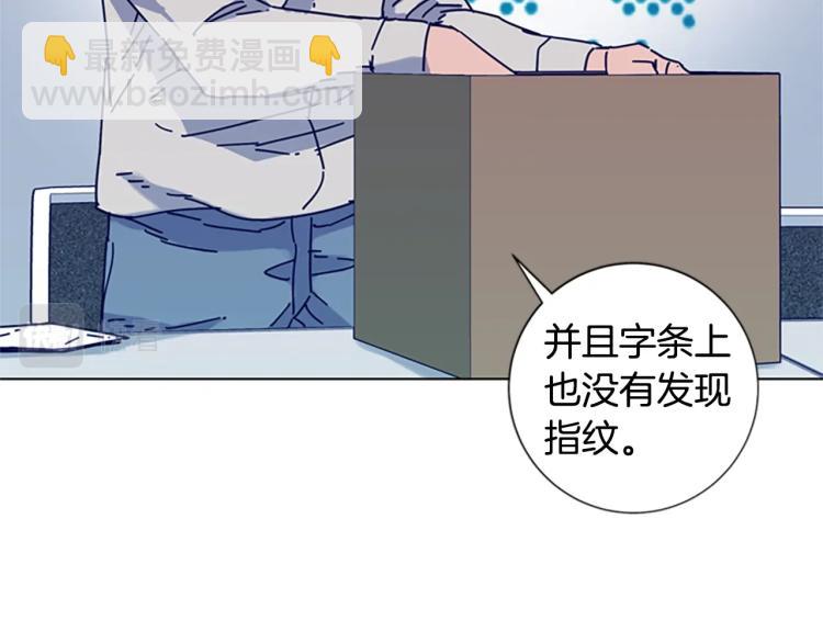 🍛清道夫K 第11话 调查 第13页