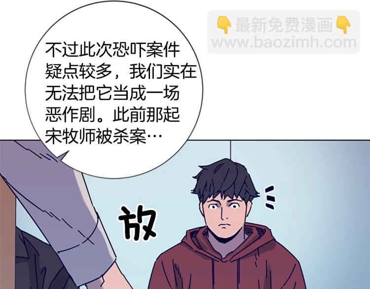 🍛清道夫K 第11话 调查 第14页