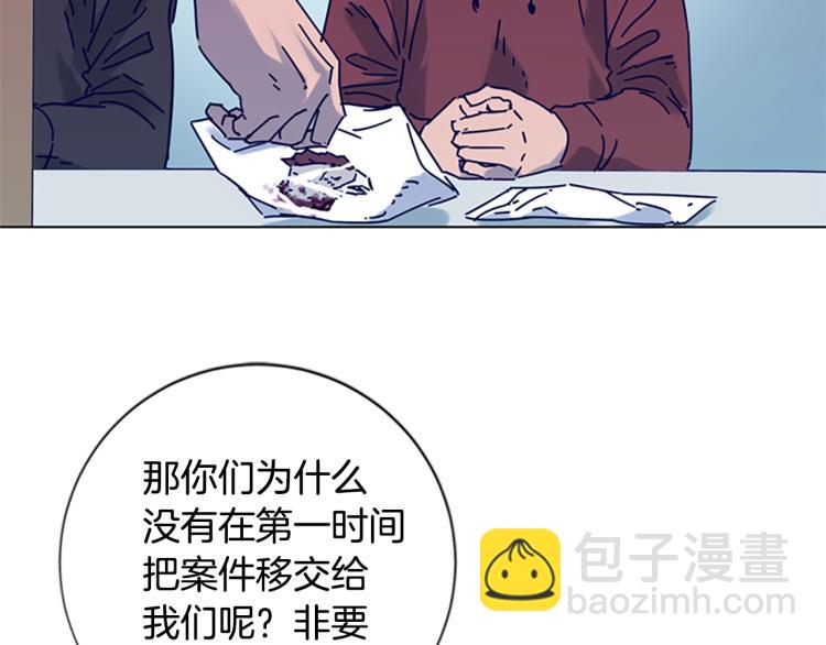 🍛清道夫K 第11话 调查 第15页