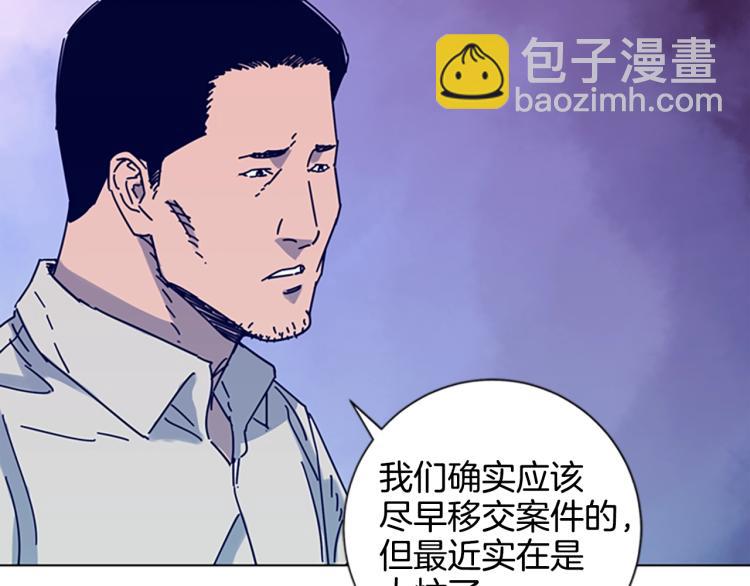 🍛清道夫K 第11话 调查 第19页