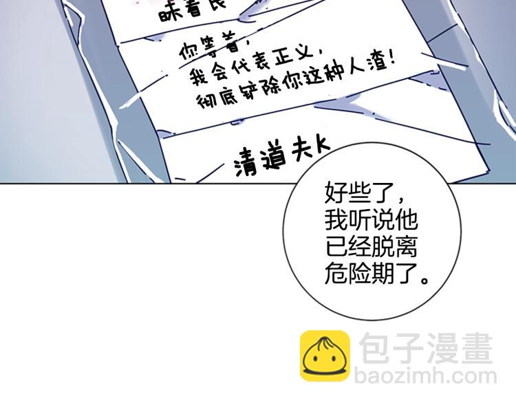🍛清道夫K 第11话 调查 第21页