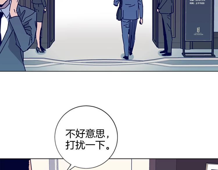 🍛清道夫K 第11话 调查 第24页