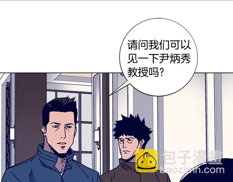 🍛清道夫K 第11话 调查 第26页