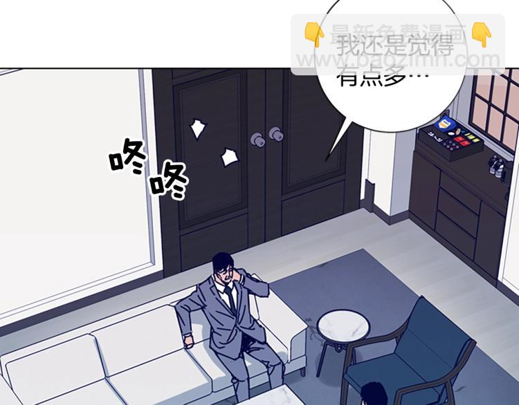 🍛清道夫K 第11话 调查 第33页