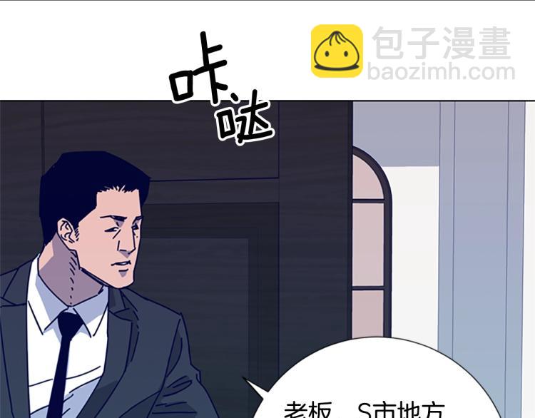 🍛清道夫K 第11话 调查 第35页