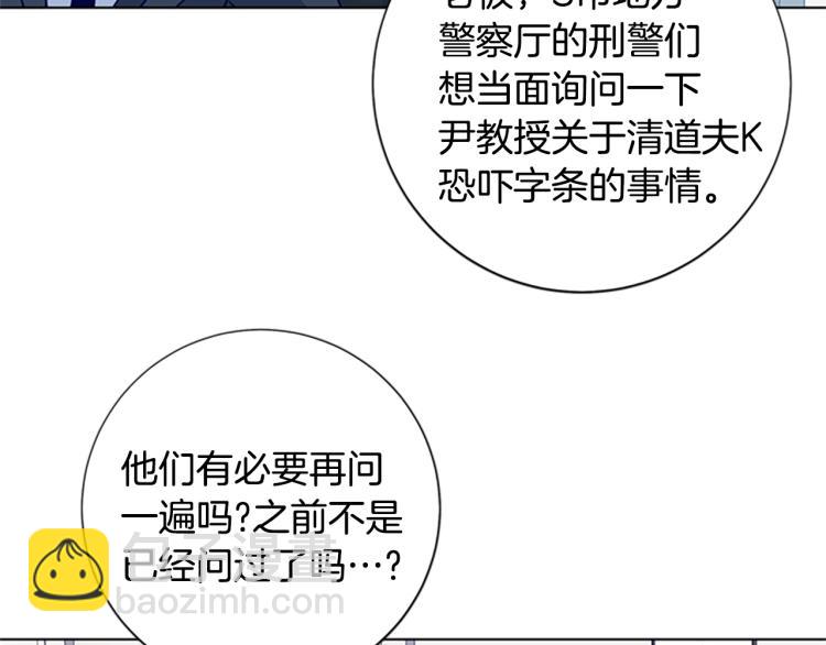 🍛清道夫K 第11话 调查 第36页