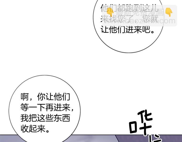 🍛清道夫K 第11话 调查 第38页