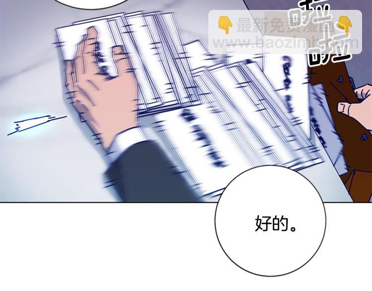 🍛清道夫K 第11话 调查 第39页