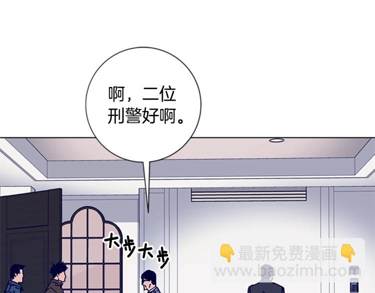 🍛清道夫K 第11话 调查 第41页
