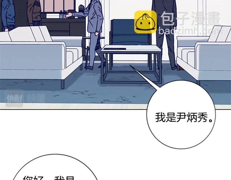 🍛清道夫K 第11话 调查 第42页