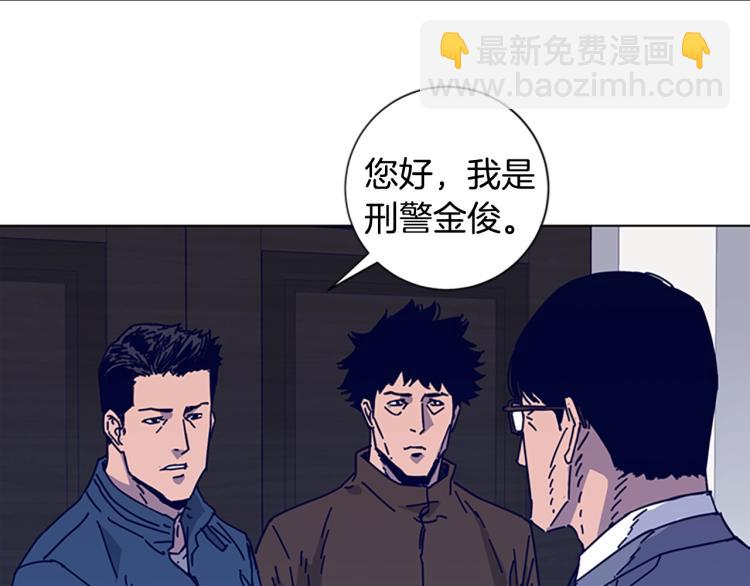 🍛清道夫K 第11话 调查 第44页