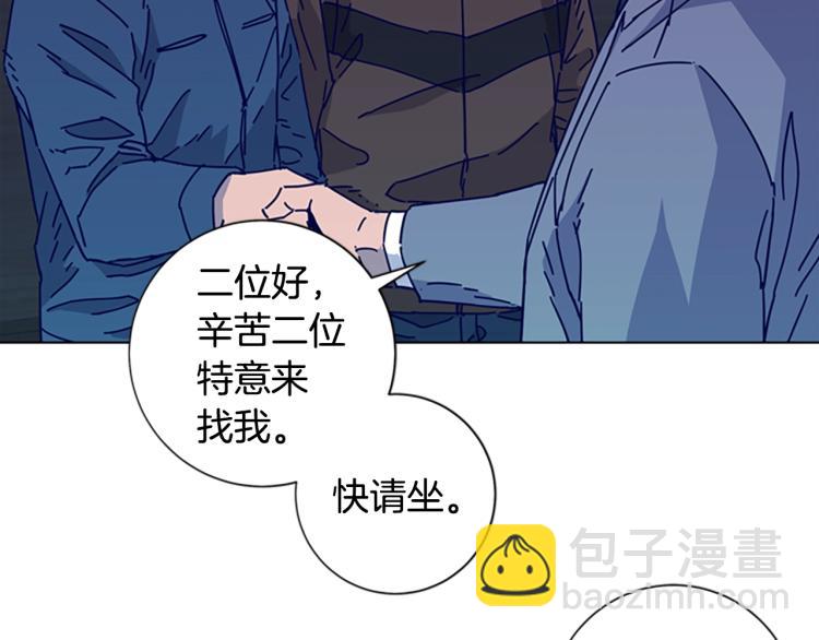 🍛清道夫K 第11话 调查 第45页