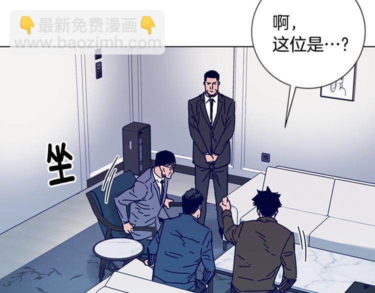 🍛清道夫K 第11话 调查 第46页