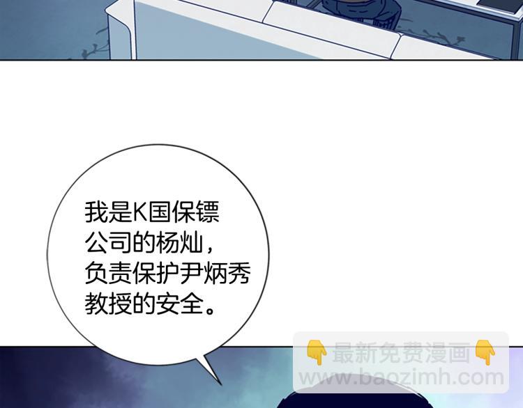 🍛清道夫K 第11话 调查 第47页