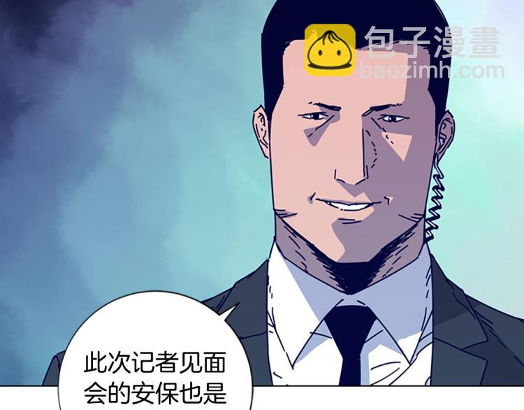🍛清道夫K 第11话 调查 第48页