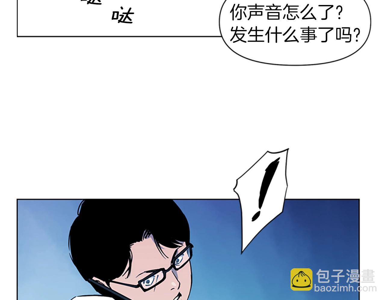 🍛清道夫K 第11话 决心 第20页
