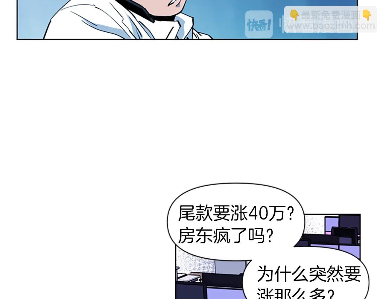🍛清道夫K 第11话 决心 第21页