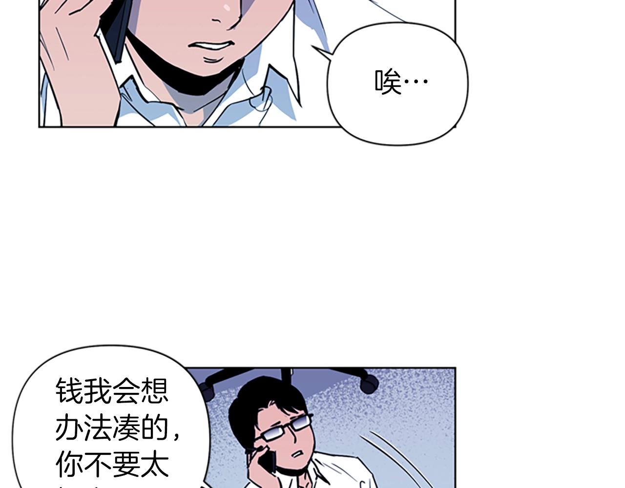 🍛清道夫K 第11话 决心 第24页