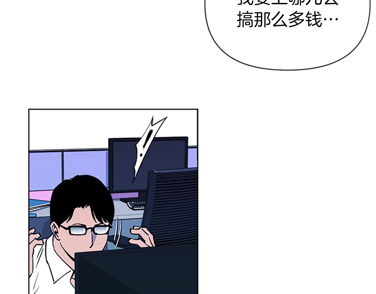 🍛清道夫K 第11话 决心 第30页