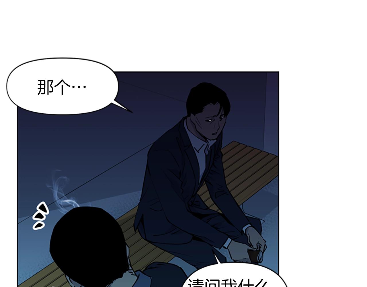🍛清道夫K 第11话 决心 第42页