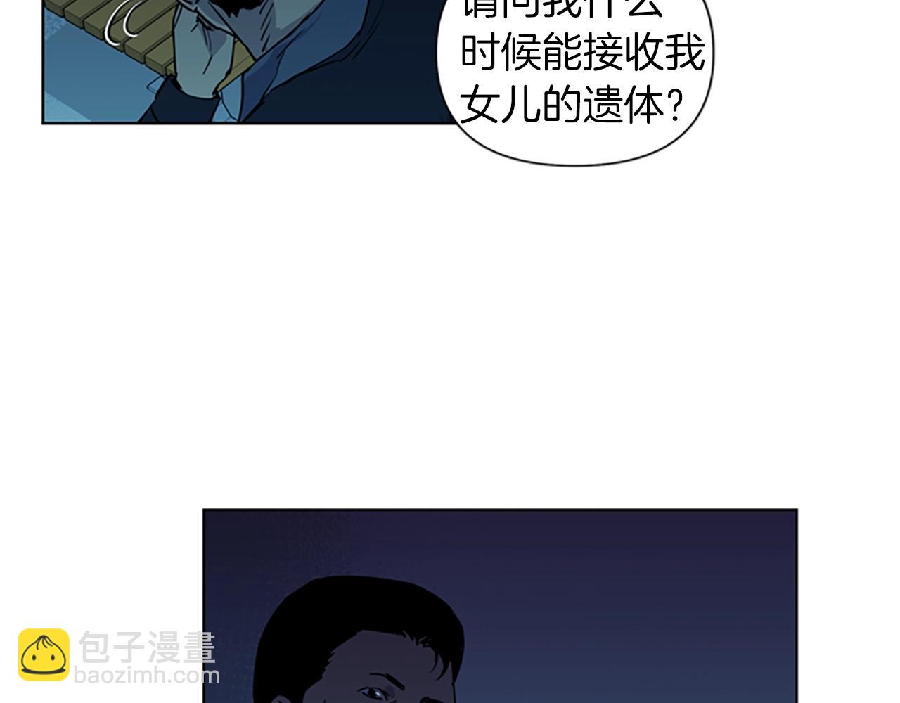 🍛清道夫K 第11话 决心 第43页