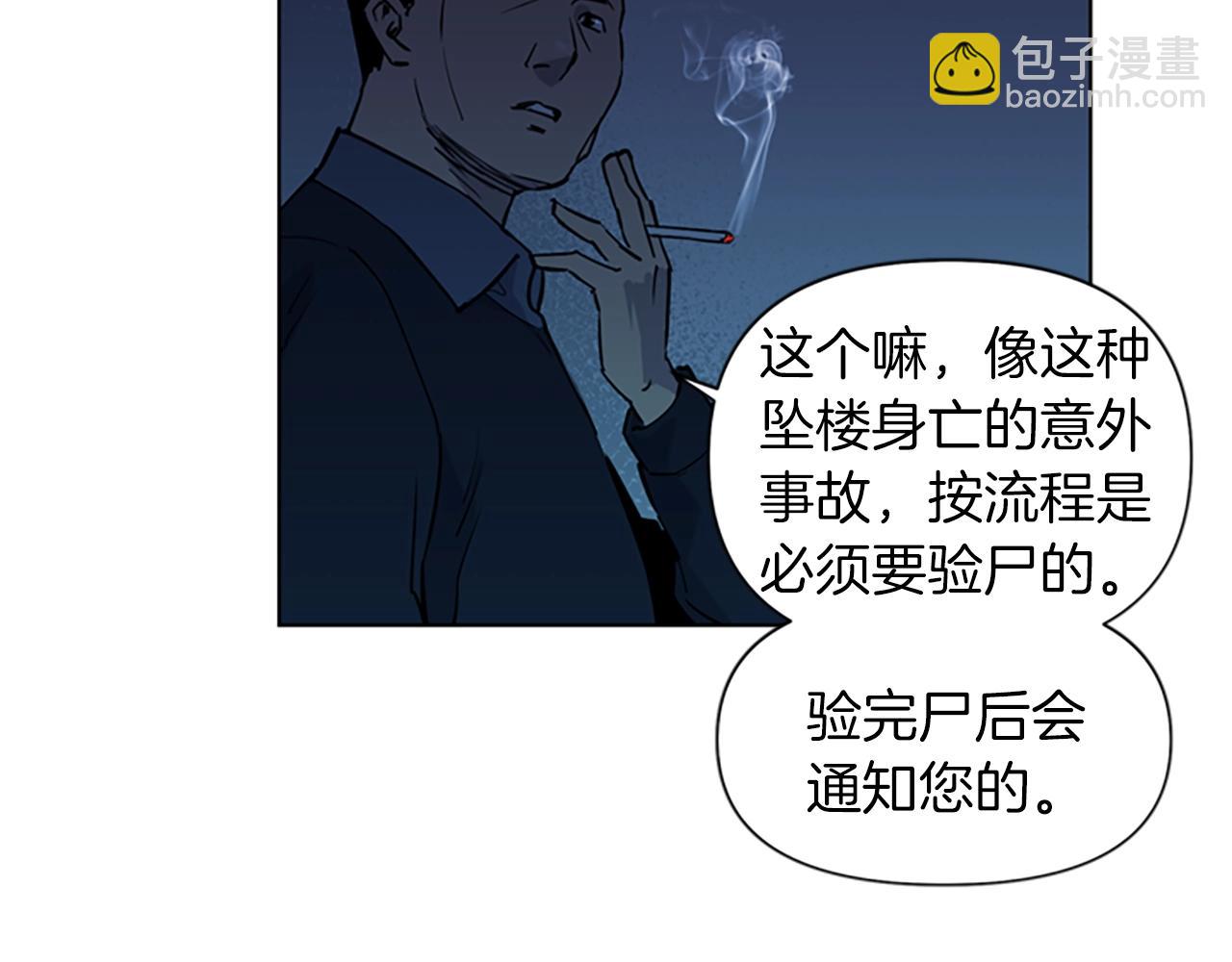 🍛清道夫K 第11话 决心 第44页