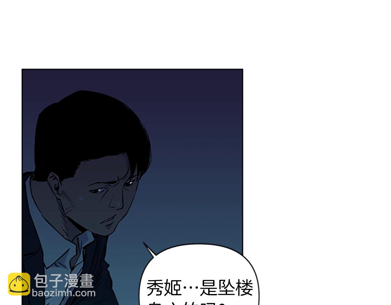 🍛清道夫K 第11话 决心 第45页