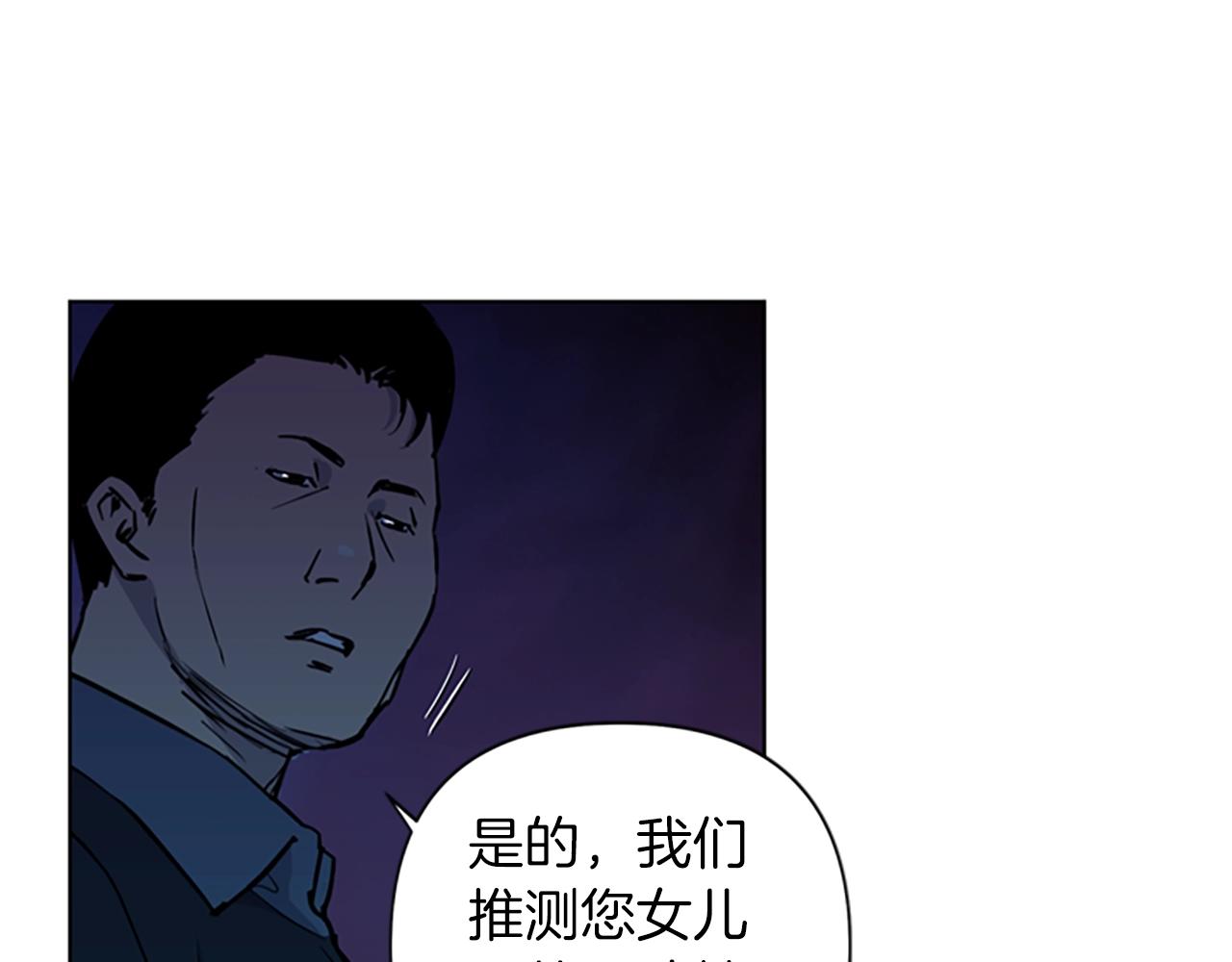🍛清道夫K 第11话 决心 第47页