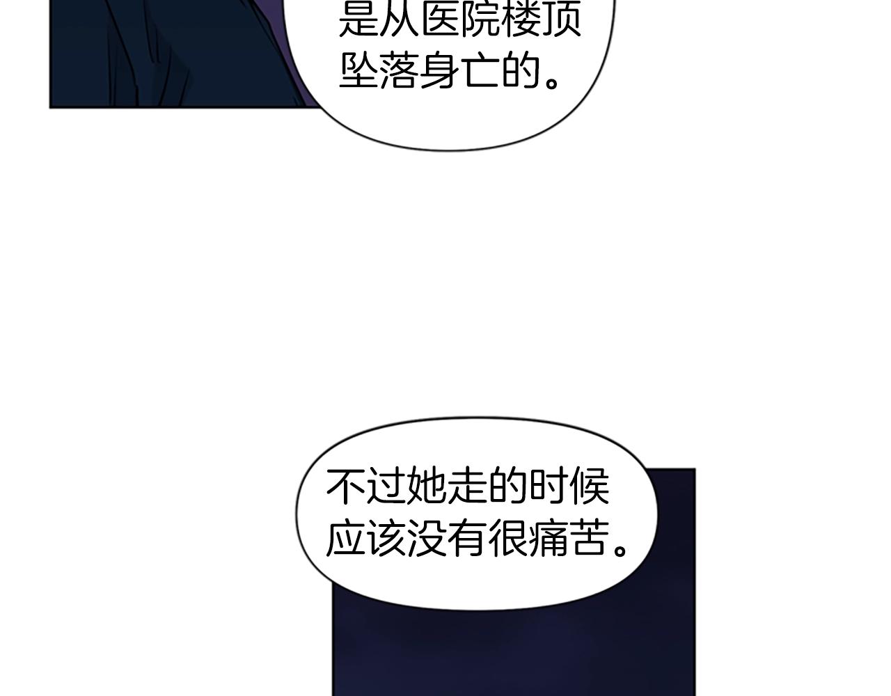 🍛清道夫K 第11话 决心 第48页