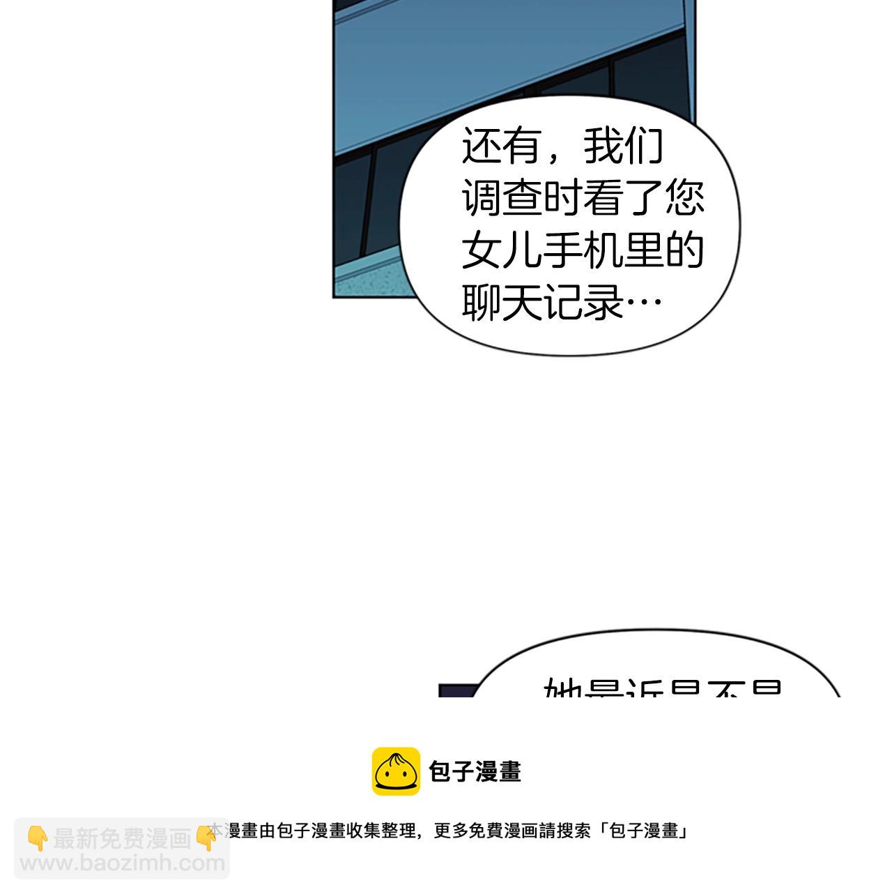 🍛清道夫K 第11话 决心 第50页