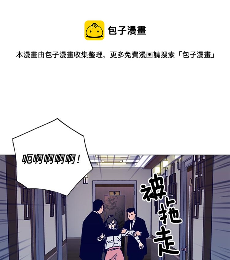 🍛清道夫K 第13话 追踪 第1页