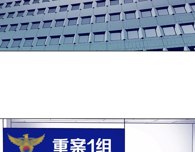 🍛清道夫K 第13话 追踪 第11页